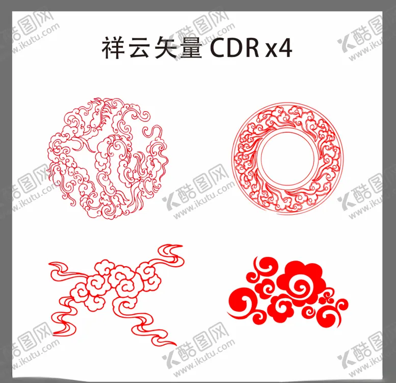 祥云矢量传统图案图案纹样
