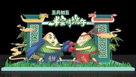端午节人物