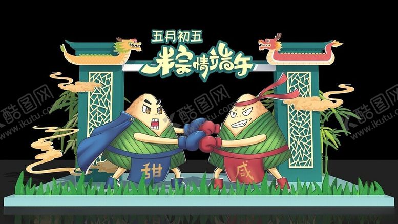 编号：98517510152113263099【酷图网】源文件下载-戏曲人物景观造型端午节端午节
