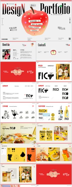 42页苹果创意元素作品集