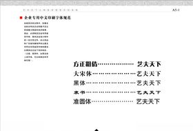小方瓶VI使用规范手册2020