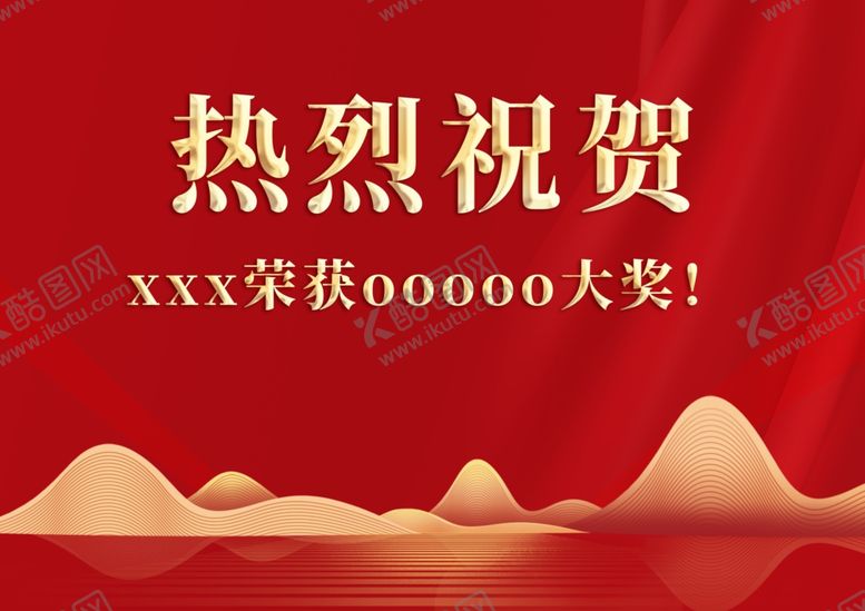 编号：33381502171422117213【酷图网】源文件下载-荣誉背景