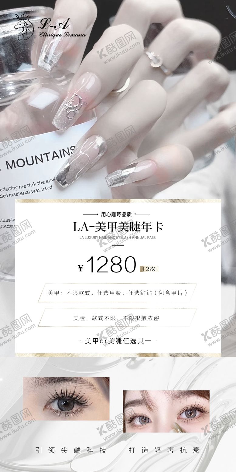 编号：31313901270713076394【酷图网】源文件下载-美甲