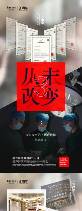 医美品宣天宏整形