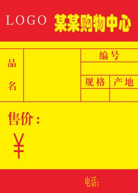 糯米图海报价格牌标价
