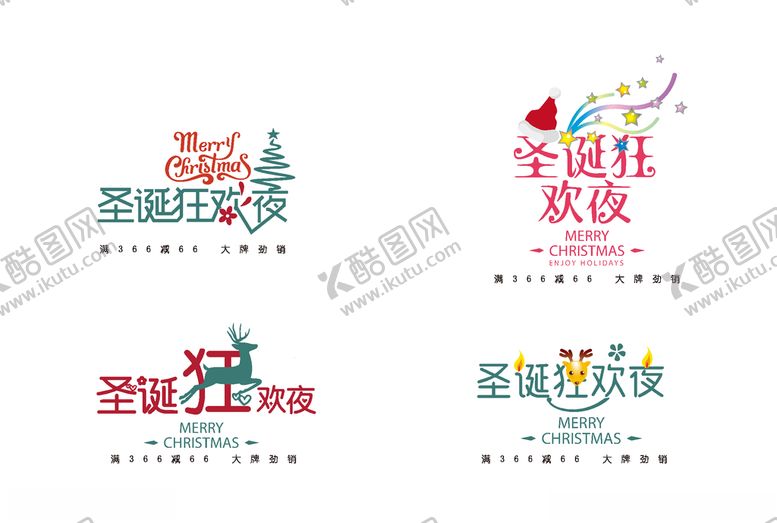 编号：99559710050038053176【酷图网】源文件下载-圣诞