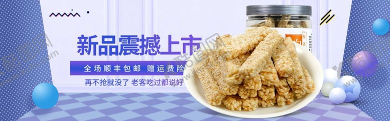 编号：87297910250500465794【酷图网】源文件下载-震撼新品上市