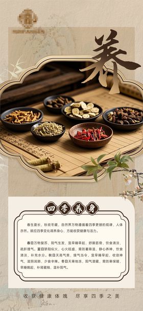 中医养生健康大讲堂