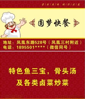 快餐名片
