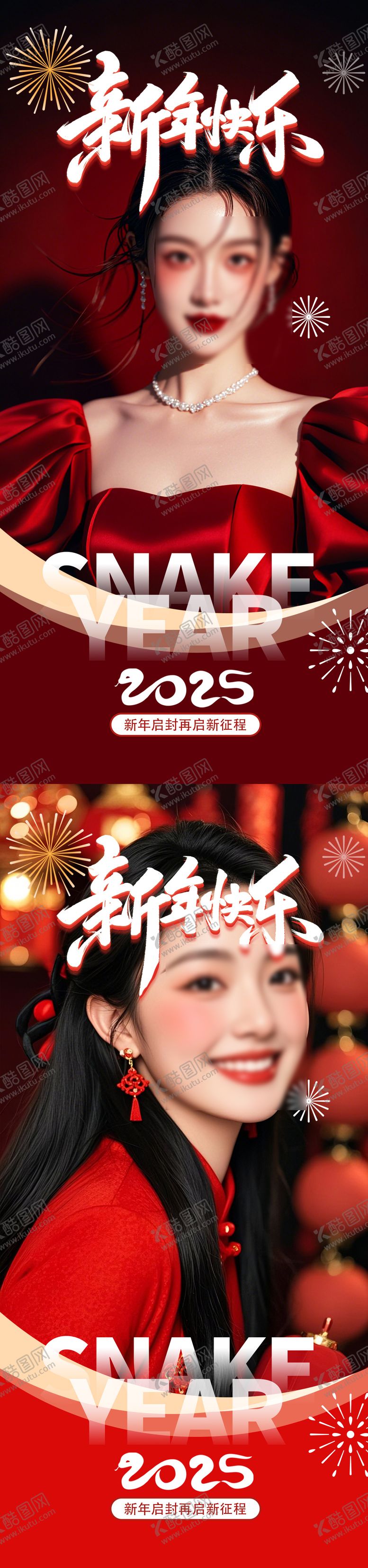 编号：28582501232203403678【酷图网】源文件下载-除夕小年春节
