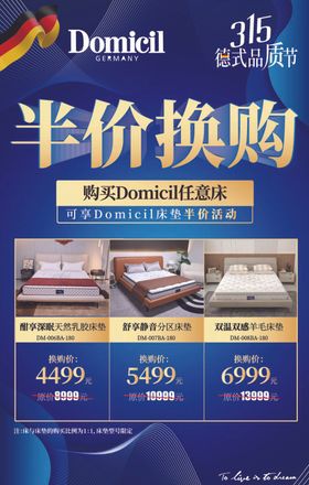 domicil家具