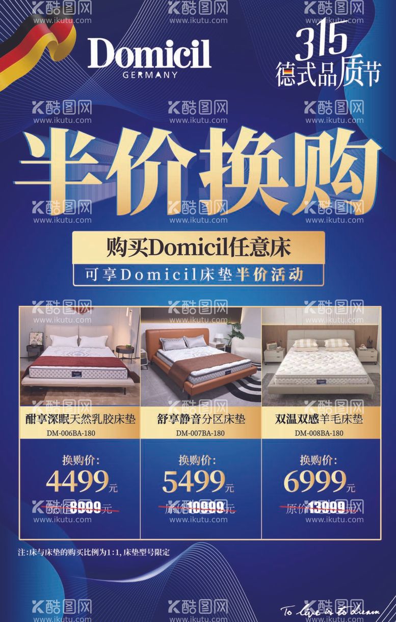 编号：70375211270433453803【酷图网】源文件下载-domicil家具