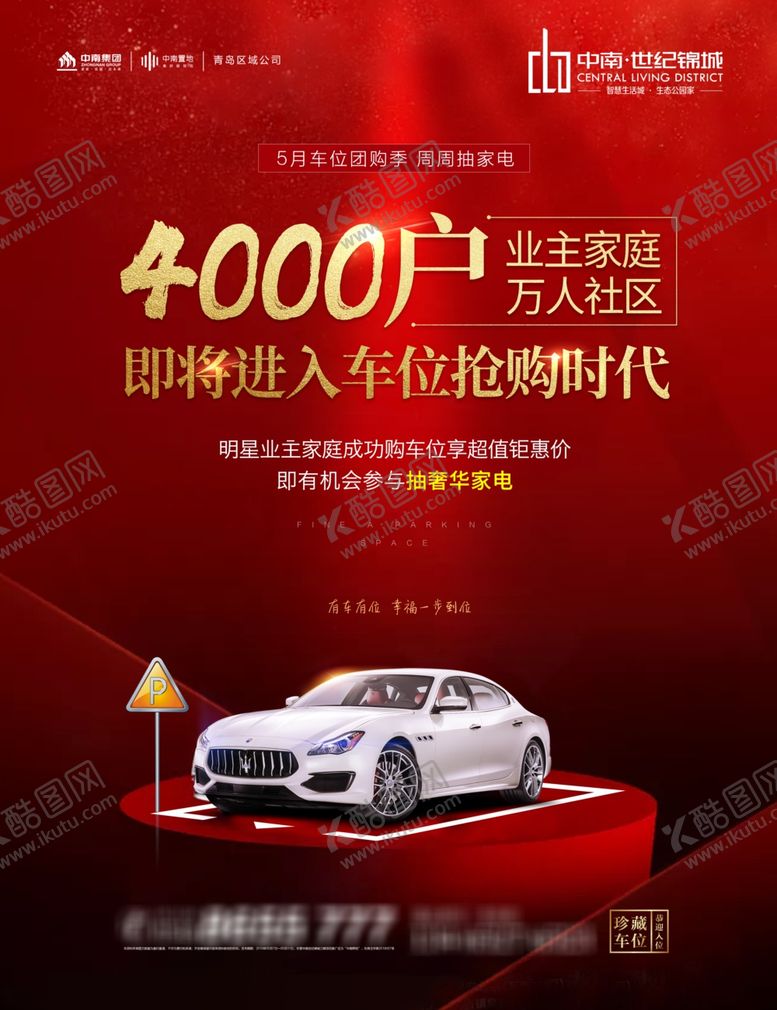 编号：40119607091609068972【酷图网】源文件下载-车位