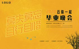 毕业桁架