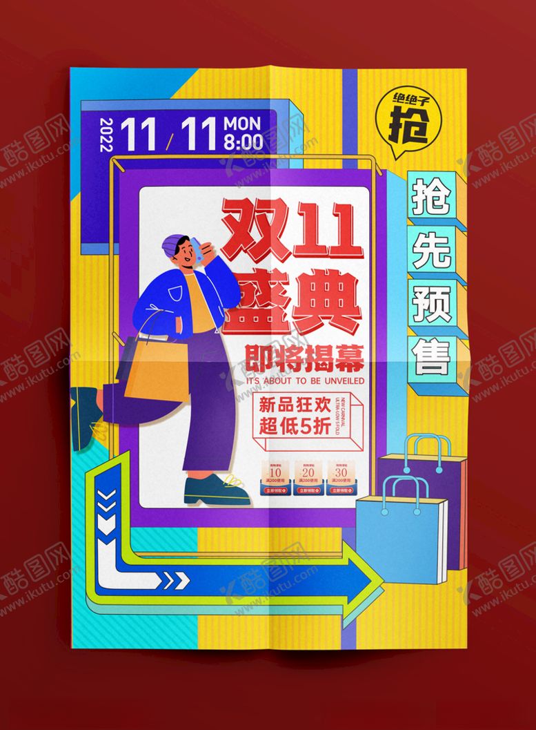 编号：28915112101945294768【酷图网】源文件下载-双11海报