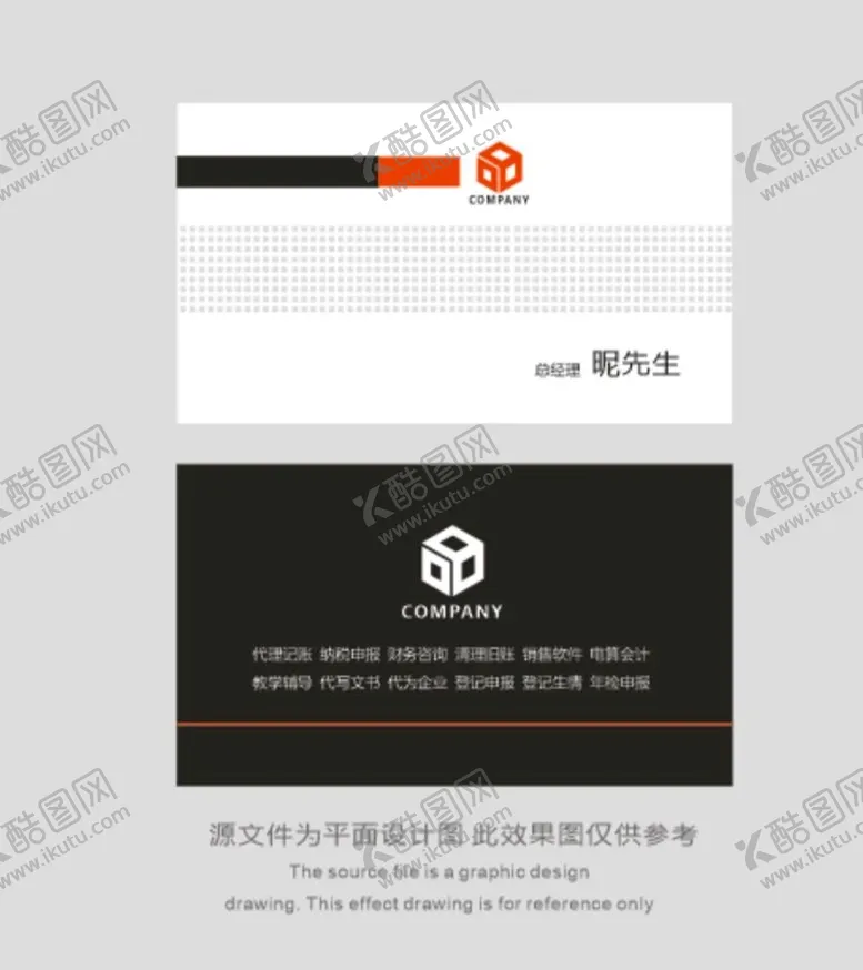 编号：17319002030824249970【酷图网】源文件下载-黑色商务名片