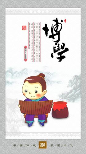 校园文化异型展板建设励志标语