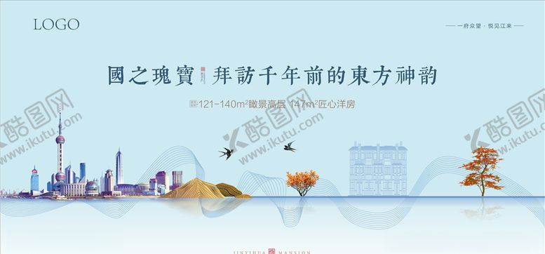 编号：68480906280852428948【酷图网】源文件下载-新中式地产背景