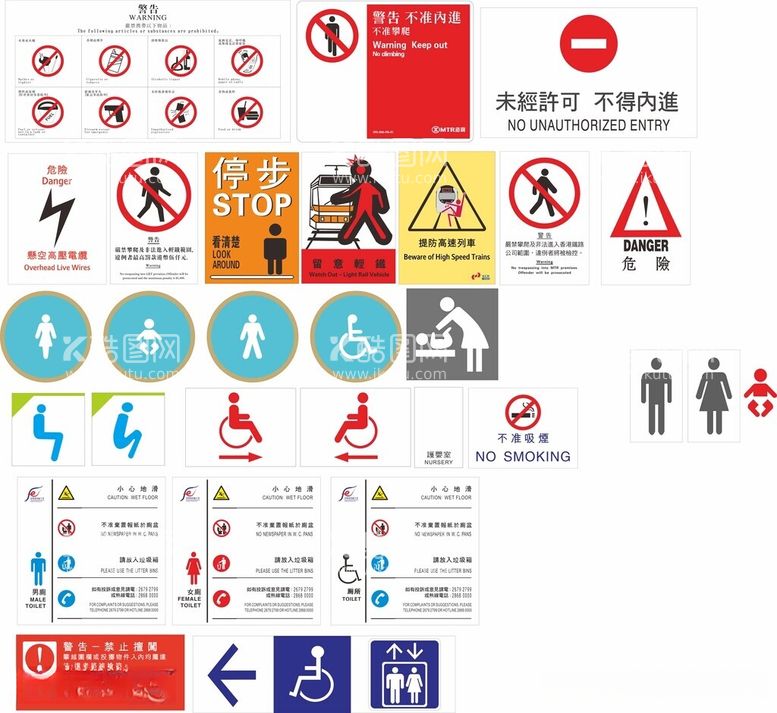 编号：61242712151808174373【酷图网】源文件下载-警示标识