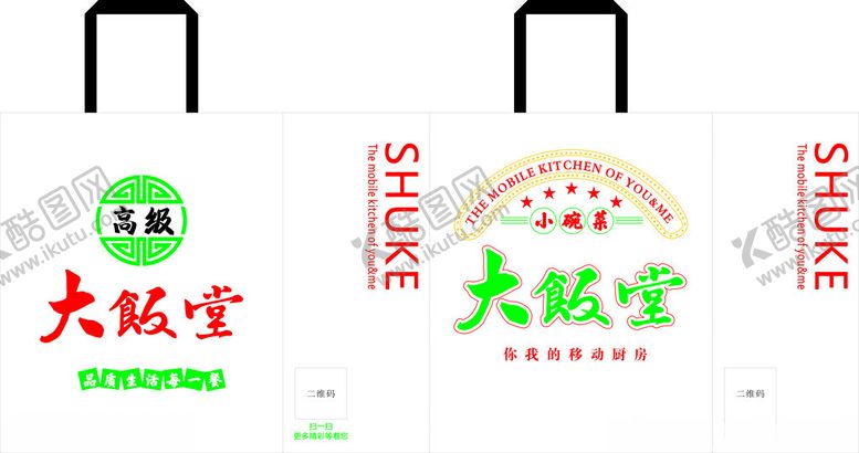 编号：27195005242226141163【酷图网】源文件下载-饭店手提袋