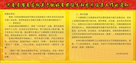 关于征文的通知
