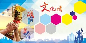 企业文化标语标语墙公司发展历程展板
