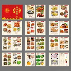 饭店餐馆菜单