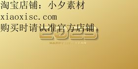 2023年字体兔书法兔海报春节兔