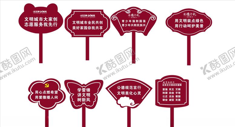 编号：56655104300215124917【酷图网】源文件下载-花草牌
