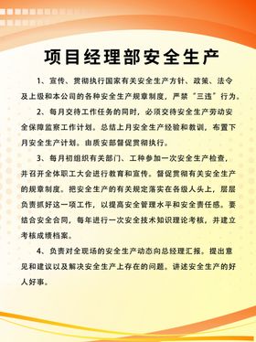 安全检查制度