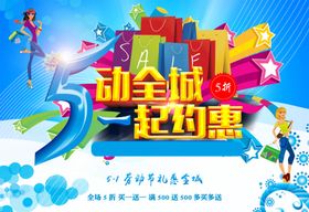 劳动节首页PSD模板素材详情促销海报三折
