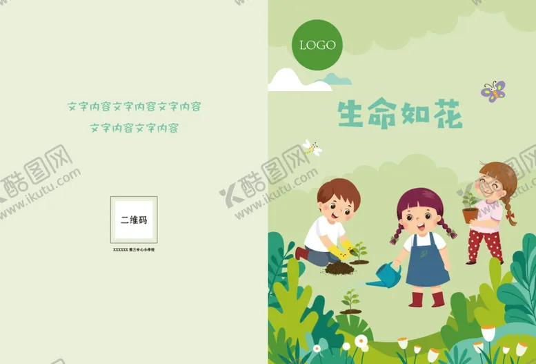 编号：13852909181019209862【酷图网】源文件下载-封面设计