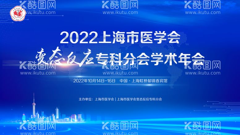 编号：42951811181557324946【酷图网】源文件下载-学术年会