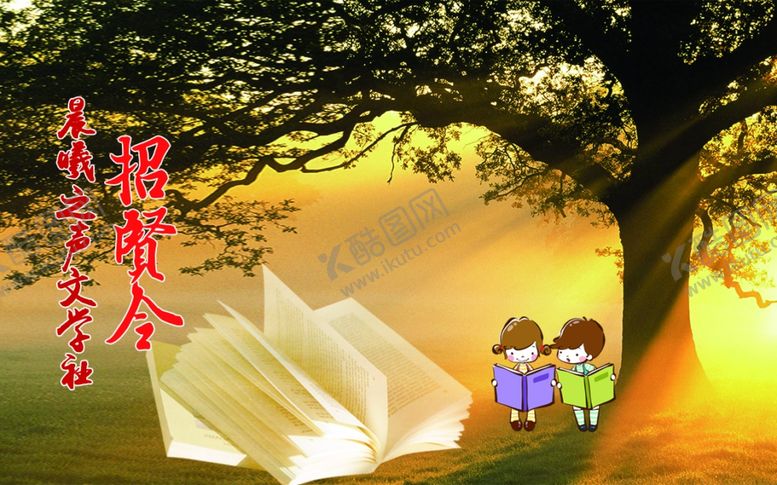 编号：11204010110542006410【酷图网】源文件下载-封面