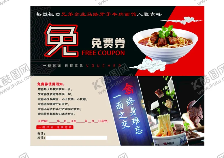 编号：69310809252159292874【酷图网】源文件下载-代金券