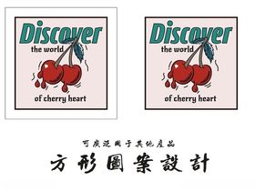 樱桃