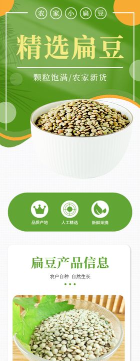 杂粮黄小米农产品详情