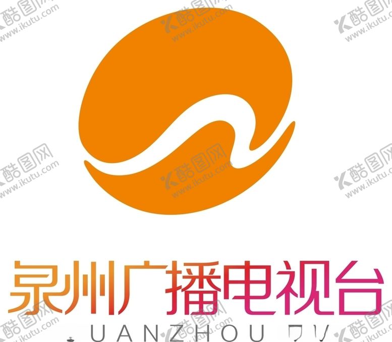 编号：77272610140129038098【酷图网】源文件下载-泉州广播电视台台标