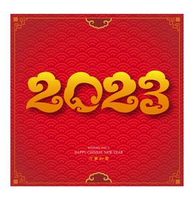 中国风2023字体