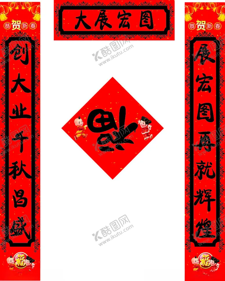 编号：21681902021717236793【酷图网】源文件下载-对联