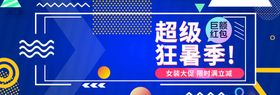 编号：34826110012205065719【酷图网】源文件下载-banner轮播极简海报图片