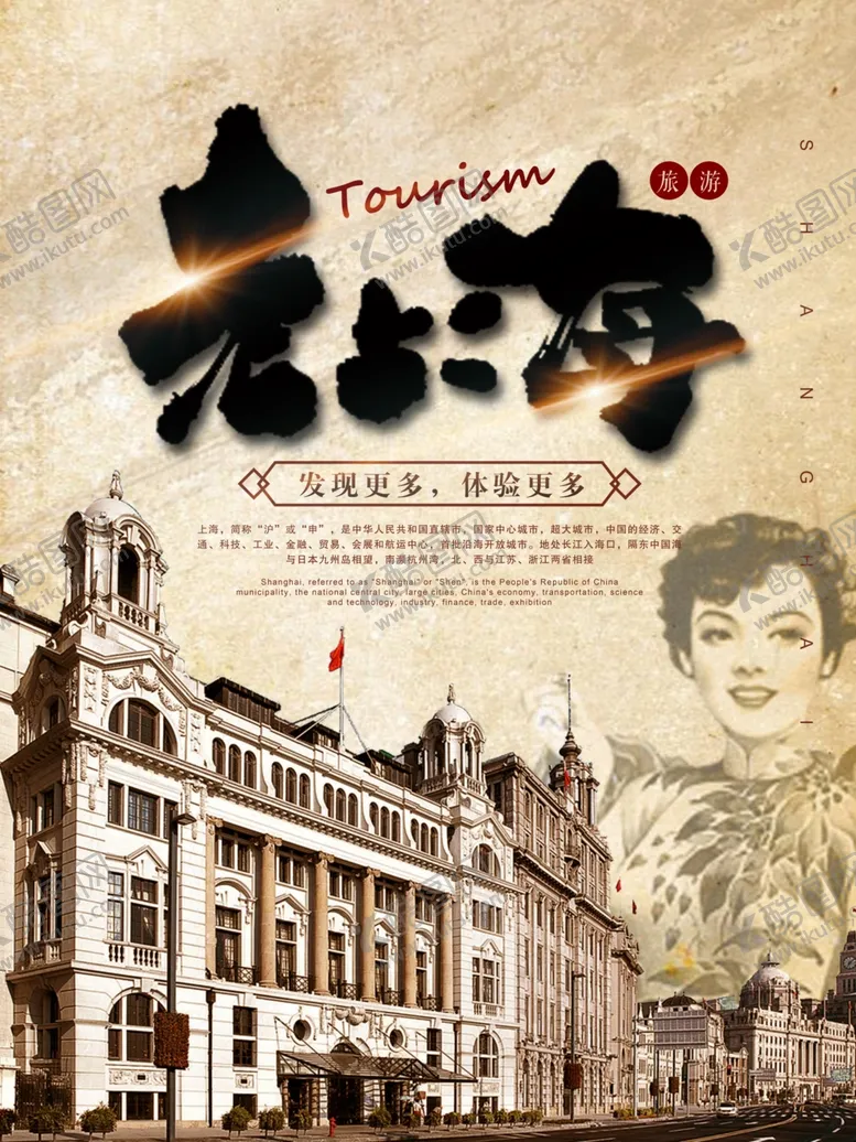 编号：20000304111931486366【酷图网】源文件下载-国潮海报