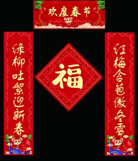 对联
