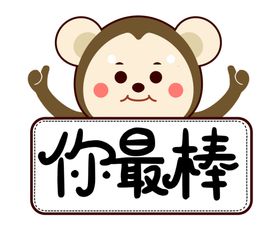手举牌可爱造型生鲜