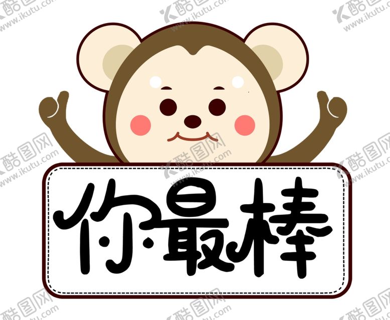 编号：81125006241931446011【酷图网】源文件下载-手举牌