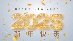 2025字体设计