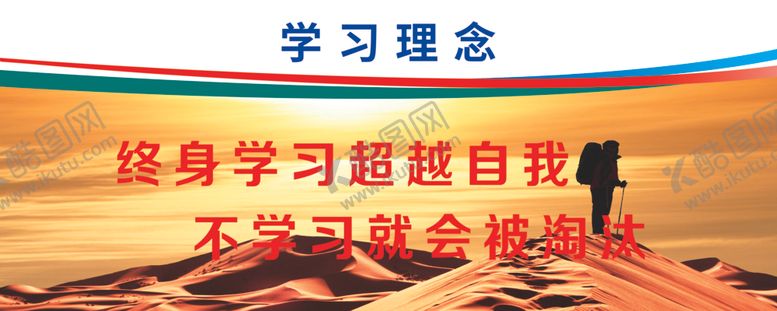 编号：41700109261200001050【酷图网】源文件下载-标语