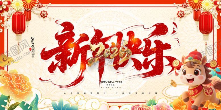 编号：77411804040740546166【酷图网】源文件下载-新年喜庆背景