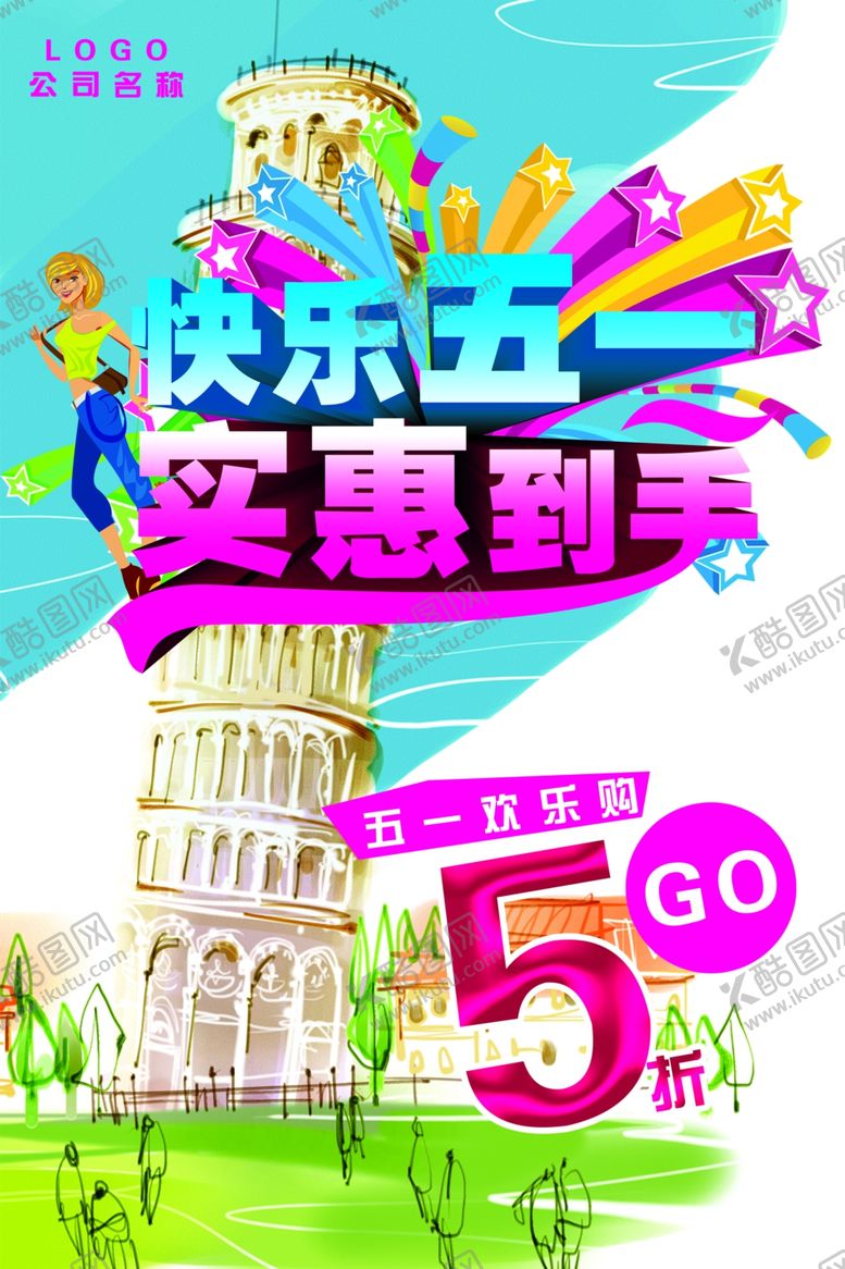 编号：71216307051832396904【酷图网】源文件下载-劳动节