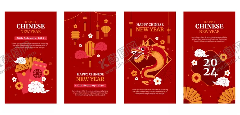 编号：94045612192049538113【酷图网】源文件下载-龙年封套新年邀请函
